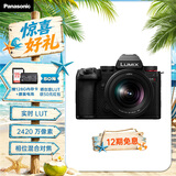 松下S5M2（20-60mm F3.5-5.6）（Panasonic）S5二代 全画幅微单相机 约2420万有效像素 新相位混合对焦