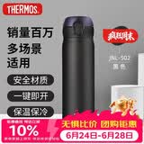 膳魔师（THERMOS）保温杯500ml男女士儿童保冷水杯子实用毕业礼物送老师JNL-ALB