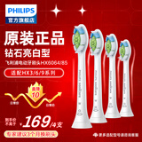 飞利浦（PHILIPS） 电动牙刷头适用HX9360HX9350HX9340HX6730HX9172 4支HX6064/85 钻石亮白型 白色