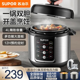 苏泊尔（SUPOR）电压力锅4L双胆电高压锅家用高压锅大容量智能预约高压电饭煲4升SY-40YC4001 4L 双内胆