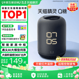 天猫精灵【京东物流】AI智能音箱Q糖大模型问答高音质蓝牙音响家电控制低音炮儿童早教故事机闹钟礼物 【家电万能遥控】红外版 带屏显 官方标配【赠会员月卡】