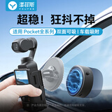 漾菲斯适配大疆pocket4pro/4/3电动磁吸吸盘支架真空吸附车载支架汽车玻璃拍摄固定架配件DJI相机支架
