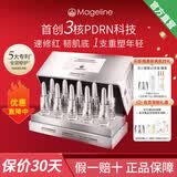 麦吉丽（Mageline）小银管肌底精华液 提拉紧致 滋润 淡化细纹官方旗舰正品 多重修护肌底液50ml（10支/盒）