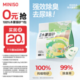 名创优品猫砂木薯猫砂次日达京东自营猫砂除臭纯木薯植物猫砂不沾底*1包