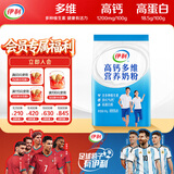 伊利高钙多维营养奶粉 成人奶粉 全家奶粉 营养品 早餐 高蛋白质 300g