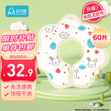 安可新婴幼儿一次性围嘴【60片】可旋转婴儿免洗围兜 独立装 兔子款