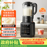 九阳（Joyoung）破壁机1.75L家用全自动豆浆机降噪榨汁料理机五谷杂粮破壁机P366国家补贴