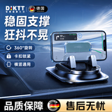 DIKTT德国车载手机支架2026新款吸盘汽车仪表台防滑垫导航固定 【升级版镜面款】360度旋转 自动锁紧 硅胶底座