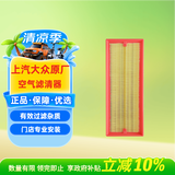 大众原厂空气滤芯格 进气滤芯 11-17款帕萨特1.8T2.0T 途观1.8T2.0T