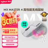 罗技（Logitech）大师系列 MX Master 4 高性能无线蓝牙鼠标  办公鼠标 静音鼠标  升级款 浅灰 带无线接收器