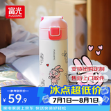 富光智趣保温杯儿童316不锈钢真空杯小学生水杯简约男女便携式茶杯子 蓬蓬兔粉 400mL【IP款】