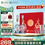 西凤酒海窖龄 20年 45度品鉴 凤香型白酒礼盒 248ml*2瓶 送礼自饮