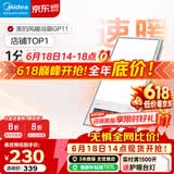 美的（Midea）风暖式浴霸暖风灯照明排气五合一体机集成吊顶无线卫生间浴室机 GP11琴键丨4合一速暖丨温度可视