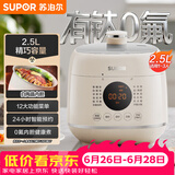 苏泊尔（SUPOR）一人食迷你电压力锅2.5L 开盖火锅宝宝粥SY-25FC8027电饭煲1-3人上盖批次随机发货