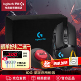 罗技（G）G502无线鼠标电竞游戏鼠标无线有线双模鼠标人体工学自定义配重RGB灯G502无线黑 充电底座套装
