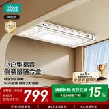 四季沐歌（MICOE）电动晾衣架隐形晾衣架电动阳台晒衣声控自动升降智能晾衣架M31