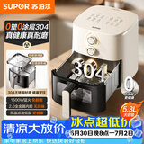 苏泊尔（SUPOR）空气炸锅0涂层304不锈钢蒸烤炸一体电炸锅26年新款大风量6L多功能很美的全自动空炸KJ53DG831