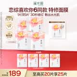 溪木源山茶花面膜20片补水保湿修护舒缓敏感肌护肤男女士护肤品