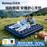 Bestway星栖自动充气床垫户外露营家用打地铺防潮睡垫折叠67004