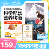 力狼狗粮 纯然金毛阿拉斯加40拉布拉多萨摩耶马犬德牧中大型犬粮 成犬10kg20斤