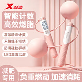 特步（XTEP）跳绳无绳成人燃脂智能计数减肥负重健身中小学生考试钢丝竞速专用