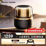 哈曼卡顿琉璃 蓝牙音箱 桌面家用电脑音响家庭影院 居家艺术音响 氛围感推荐 送老师毕业礼物 (黑金配色) 音乐曜石 音箱