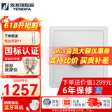 永发 保险箱（YONGFA）领君系列家用小型智能指纹密码保险柜防盗全钢30\/40cm 【高40CM】领君40BPM3C-06白