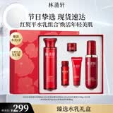 林清轩红山茶淡纹水乳礼盒保湿紧致法令纹护肤品套装生日礼物