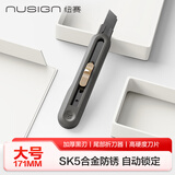 纽赛（NUSIGN）大号美工刀壁纸刀快递开箱刀 办公裁纸刀美术手工刀刻刀 自带折刀器 深灰色NS062得力旗下高端品牌