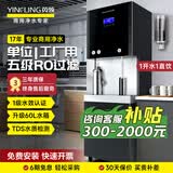 英领立式直饮机商用净水器公司办公室学校直饮水机RO反渗透过滤加热饮水机净水机一体大型容量 D60-60升|RO过滤【咨询领补贴】