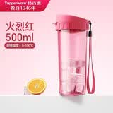 特百惠（Tupperware）茶韵500ml塑料杯男女士学生运动水杯子大容量泡茶杯 火烈红