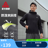 匹克（PEAK）防泼水运动外套男户外冲锋软壳防风风衣连帽单层夹克休闲上衣 【4021常规加绒款D】黑色 3XL (190)