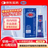 千白  人人康 氢醌乳膏20g：0.4g  （2%）  20g/支