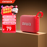 aiwa爱华AH-17pro【支持插U盘TF卡】蓝牙音箱手提便携广场舞无线播放器家用桌面户外音响红