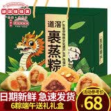 道滘佳佳美粽子礼盒 佳佳美粽子东莞道窖裹蒸粽蛋黄鲜肉粽豆沙端午特产手信 粽情端午礼盒（6粽）1168克