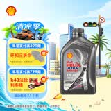 壳牌（Shell）全合成机油5w-40(5w40)SP级 1L超凡喜力都市光影汽车保养京东自营