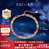 IL&CO尤珂「花满棠」S925银天然碧玺方糖手链女宝石手串生日情人节礼物 8克拉天然多色宝石手链
