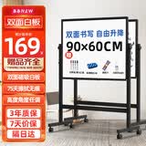 BBNEW60*90cm白板支架式写字板可升降移动翻转稳固书写办公教学培训会议儿童画板单面黑板NEWV6090T
