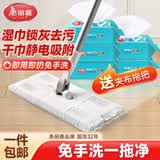 美丽雅静电除尘洗脸巾拖把25cm平板夹布拖地擦地板清洁干巾湿巾共5包