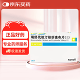 【原研药】旨立达 瑞舒伐他汀依折麦布片(I) 10mg:10mg*30片/盒
