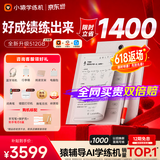 小猿猿辅导学练机S6【全新一代】好成绩练出来  中小学生AI学习机高阶版 小初高学练一体机 10.3英寸
