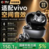 拉拓【柏林之声】适配vivo蓝牙耳机耳夹式久戴不痛2026最款超长续航iqoo不入耳无线降噪音乐游戏夹耳式 星空黑【哈曼环绕音-舒适久戴不痛】 定向传音-48小时续航-蓝牙6.0旗舰版