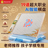 当当狸智能棋盘五子棋围棋ai电子棋飞行棋大棋盘儿童玩具男女孩生日礼物