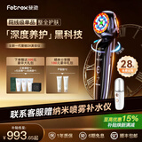 斐驰[补贴立减15%] 二代3x家用水光美容仪魔法棒三面三阶导入亮肤脸部出行旅游补水按摩光子嫩肤仪礼物 3x美容魔法棒【量子版】 综合保养/焕肤抗初老