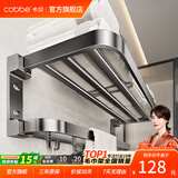 卡贝（cobbe）毛巾架卫生间置物架浴室挂架免打孔厕所太空铝浴巾架墙上挂件套装 【进阶加厚】浴巾架60cm（免钉/打孔）