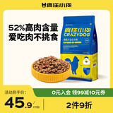 疯狂小狗狗粮博美专用 小型幼犬成犬肉粒双拼美毛粮1.5kg 3斤