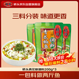 桥头重庆青花椒鱼水煮鱼麻辣鱼调料200g*3家用调料套装