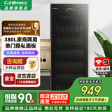 康宝（Canbo）家用立式餐具消毒碗柜商用双门大容量食堂饭店碗筷茶杯紫外线消毒柜烘干一体机 一星级 380L ZTP380X-JD1