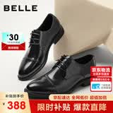 百丽男鞋通勤商务正装皮鞋牛皮鞋男士婚鞋真皮鞋A2247 黑色-三接头 43