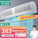 绿岛风（Nedfon）风幕机商用低音自然风门帘机电梯风幕机遥控门口风帘机节能空气幕 【1.5米按键开关款】FM3015-A  节能低音